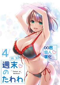 Shuumatsu no Tawawa 4 - Tawawa on Weekend hentai