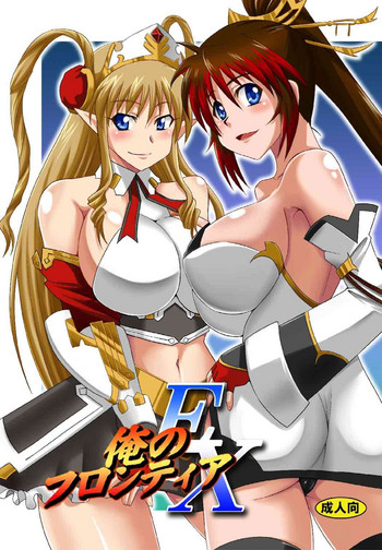 Ore no Frontier EX hentai