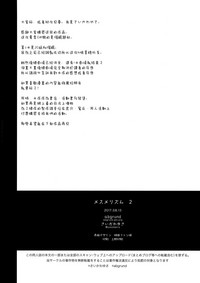 Mesmerism 2 + Natsu no Mesmerism C92 Kaijou Genteiban hentai