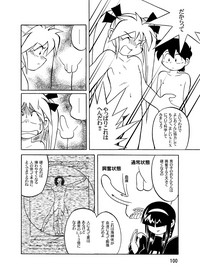 Manga Science Sigma 2 hentai