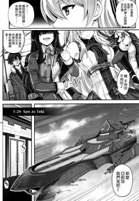 T-29 SenJoTeki hentai