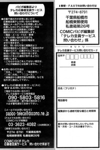 Comic Papipo 2006-09 hentai