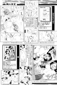 Comic Papipo 2006-11 hentai
