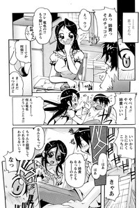 Comic Papipo 2006-11 hentai