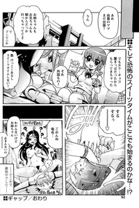 Comic Papipo 2006-11 hentai