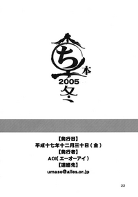 Maruchibon 2005 Fuyu hentai