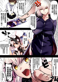 Jeanne Alter ni Onegai Shitai? + Omake Shikishi hentai