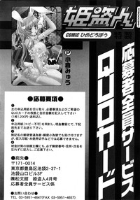 COMIC Himedorobow 2008-04 hentai