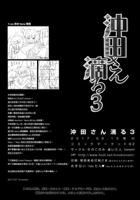Okita-san Shitataru 3 hentai