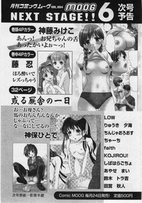 Comic Moog 2005-05 hentai