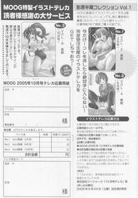 Comic Moog 2005-10 hentai