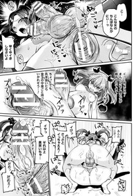 2D Comic Magazine Futanari Battle Fuck!! Vol. 1 hentai