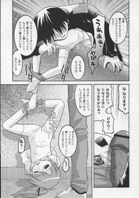 Comic Moog 2006-04 hentai