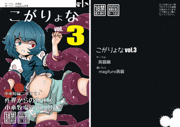 Koga Ryona Vol. 3 hentai