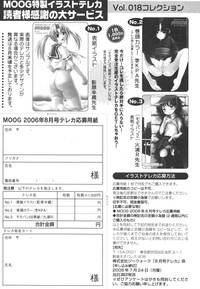 Comic Moog 2006-08 hentai