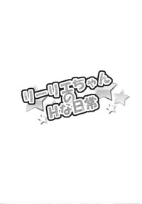 Lillie-chan no H na Nichijou hentai