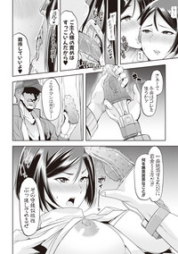 COMIC Shingeki 2017-08 hentai