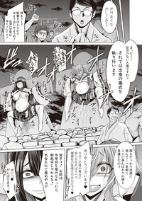 COMIC Shingeki 2017-08 hentai