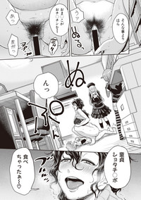 COMIC Shingeki 2017-08 hentai