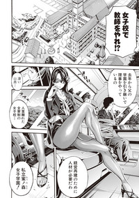 COMIC Shingeki 2017-08 hentai