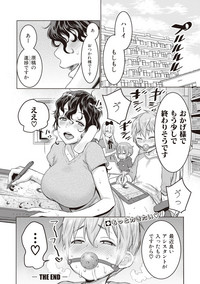 COMIC Shingeki 2017-08 hentai