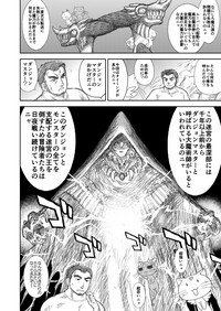 Heaven's Dungeon Ch.1-4 Zenpen hentai