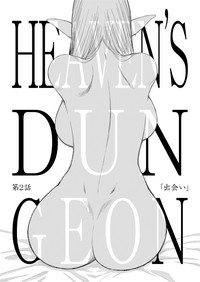 Heaven's Dungeon Ch.1-4 Zenpen hentai