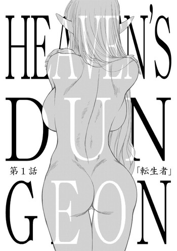 Heaven's Dungeon Ch.1-4 Zenpen hentai