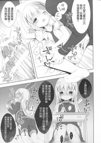 Chino-chan wa Goshuushin 3 hentai