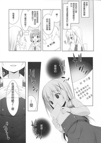 Chino-chan wa Goshuushin 3 hentai