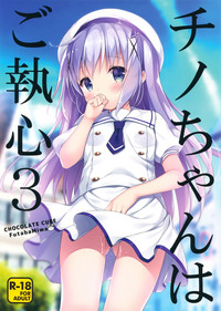 Chino-chan wa Goshuushin 3 hentai