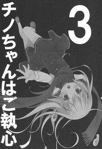 Chino-chan wa Goshuushin 3 hentai