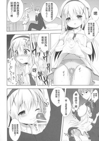 Chino-chan wa Goshuushin 3 hentai