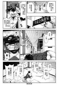 Majimeni Yarimasu| 很正經的侵犯你喔 hentai