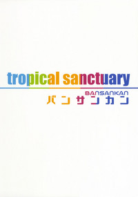 tropical sanctuary hentai