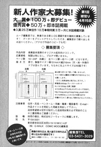 COMIC Moog 2005-04 hentai