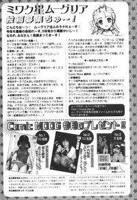 COMIC Moog 2005-04 hentai