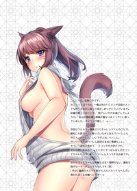 Miqo'te x Harem!! Ore igai no FC men ga zenin Mesu'te na ken hentai