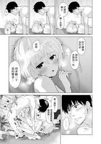 Noraneko Shoujo to no Kurashikata Ch. 4-12 hentai