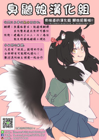 Shirukake China Rinko + Paper hentai
