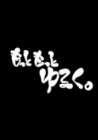 Motto Motto Yuruku. hentai