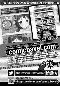 COMIC BAVEL 2017-09 hentai