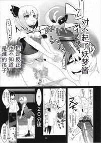 Touhou Jikan 2 Konpaku Youmu hentai