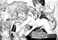 Shiki Oriori Ch.1-3 hentai