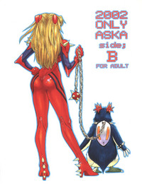 2002 ONLY ASKA side B hentai