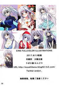 EINS FULLCOLOR ILLUSTRATIONS hentai