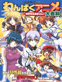 Wanpaku Anime Daihyakka Nanno Koto Jisensyuu Vol. 1 hentai