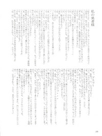 RHF Vol. 25 ちょこれぇとぱぁてぃー 3 hentai
