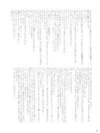 RHF Vol. 25 ちょこれぇとぱぁてぃー 3 hentai
