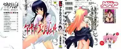 Anal Angel Ch. 0-5 hentai